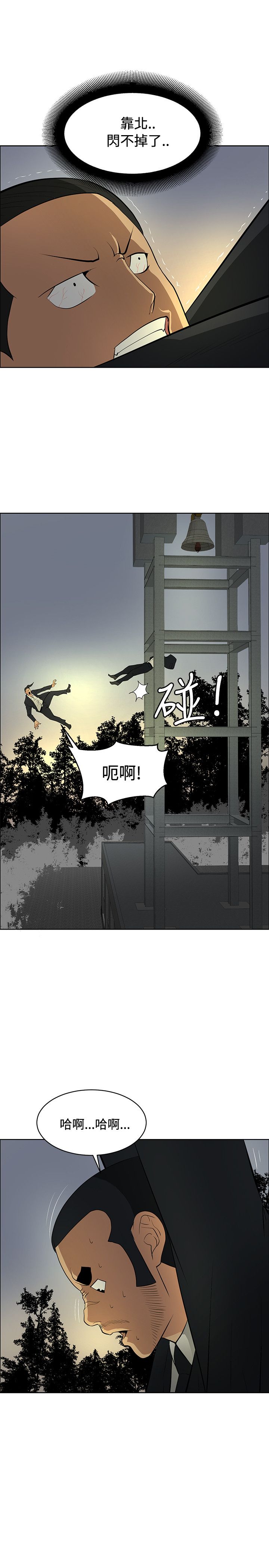 第45章：钟响2