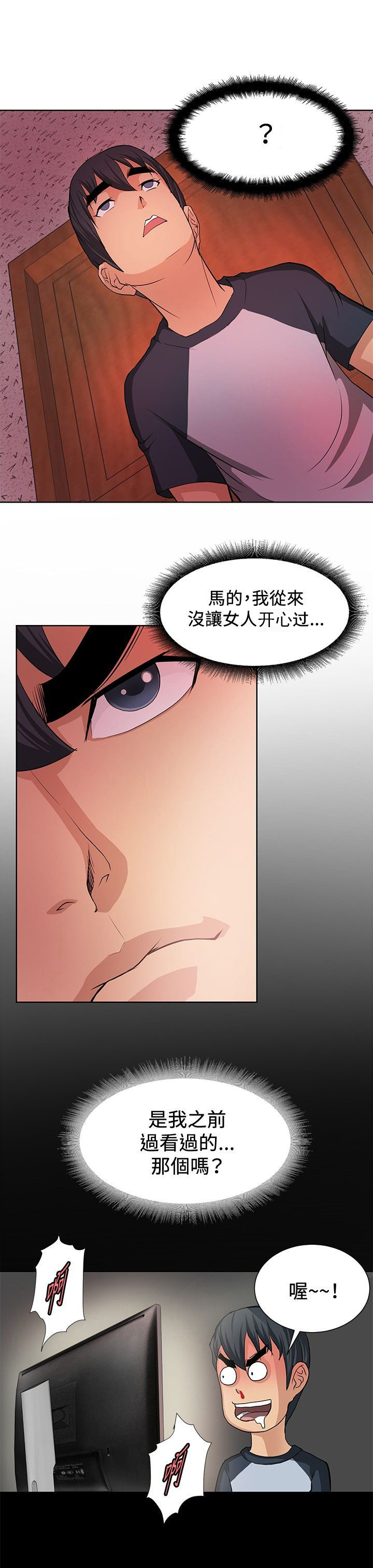 第4章：出师不利0