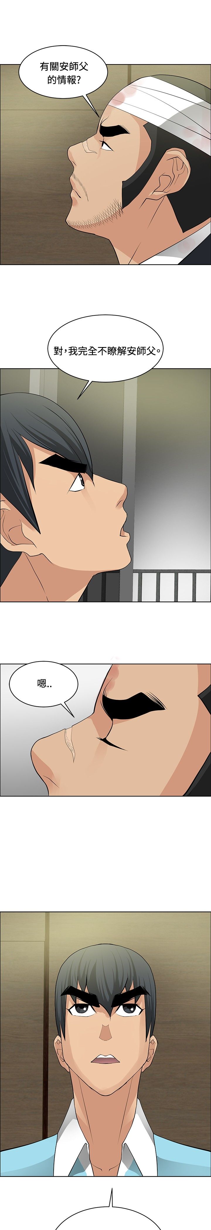 第22章：师傅有难24