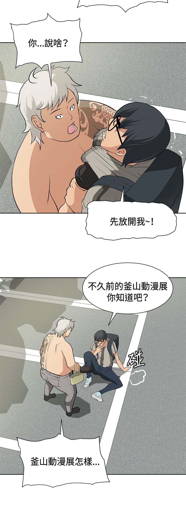 第13章：扫除障碍13