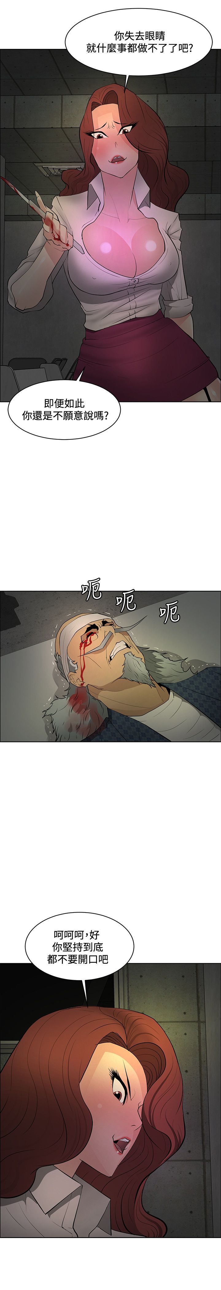 第40章：交易失败2