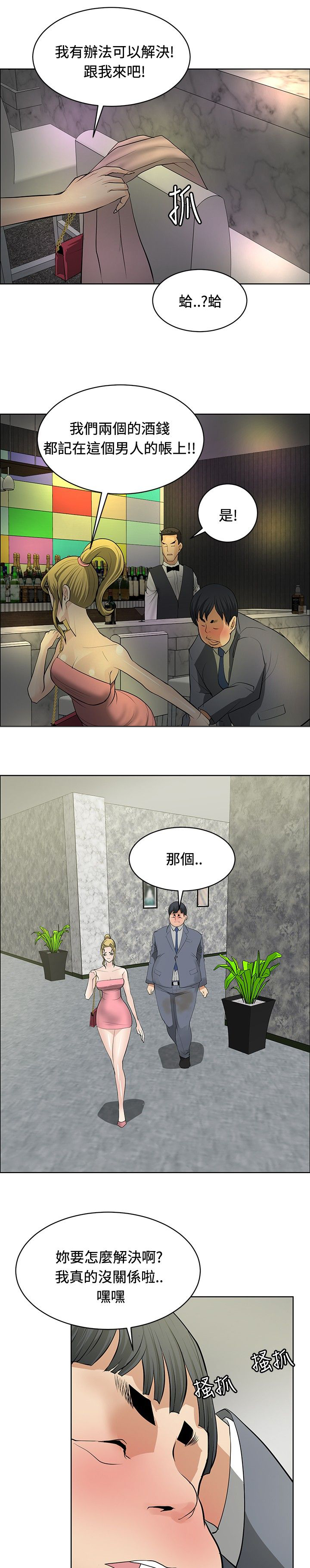 第26章：勾引目标19