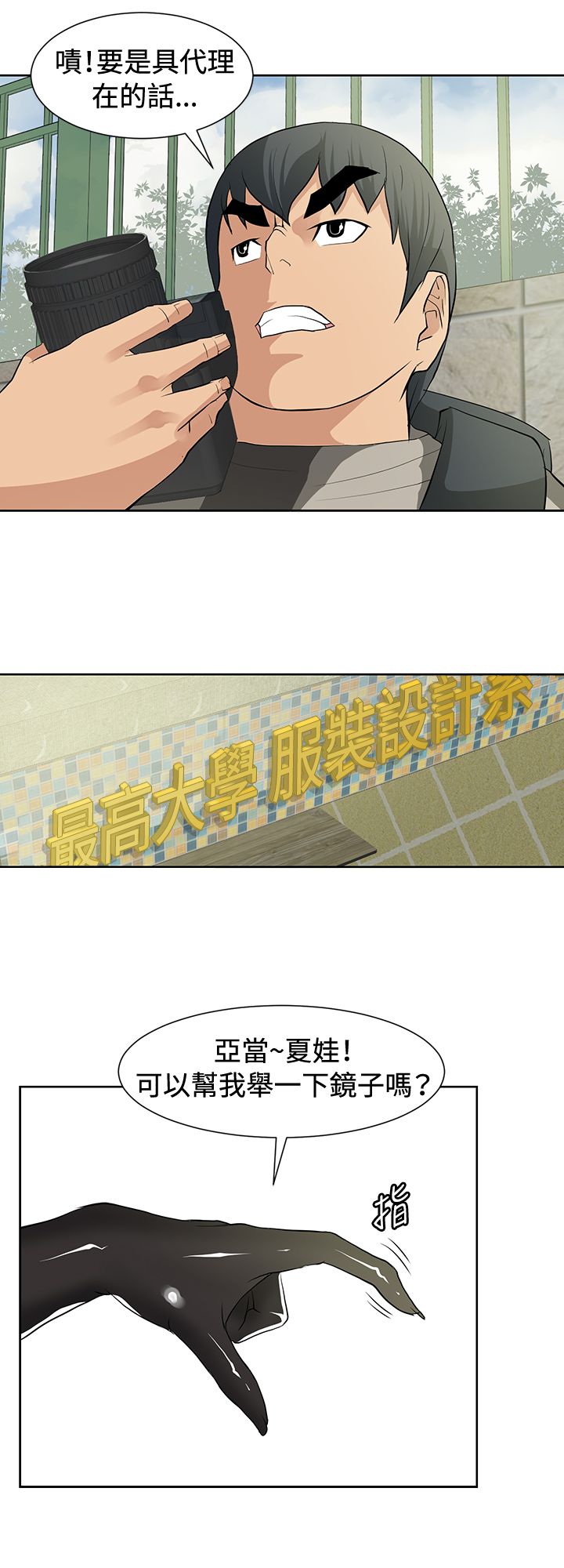第13章：扫除障碍3