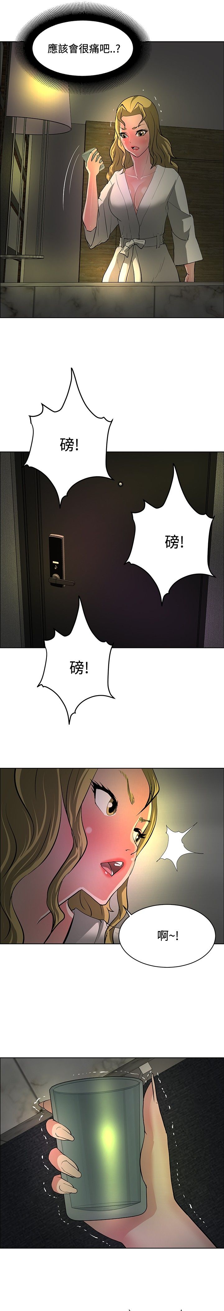 第29章：原形毕露2