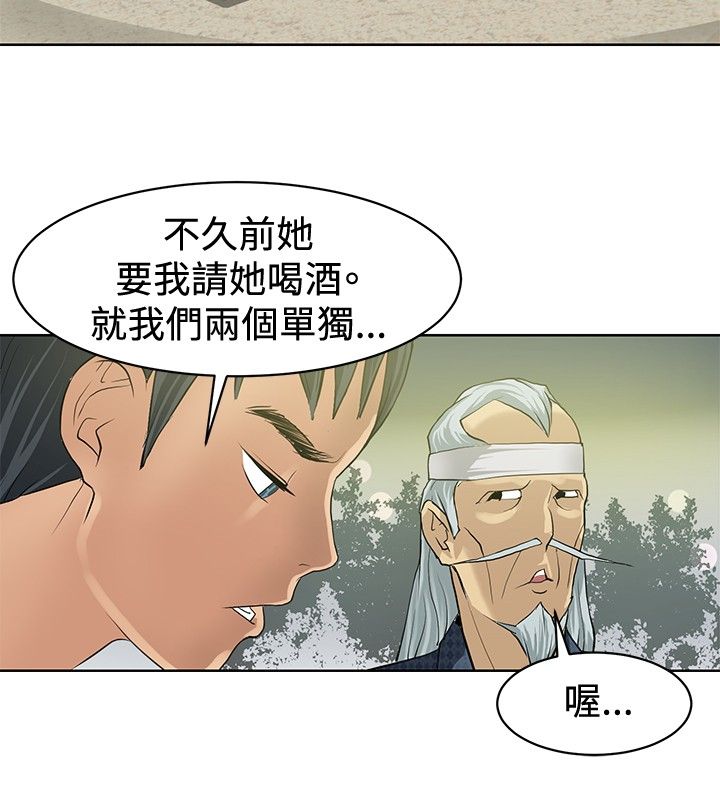 第1章：偶遇大师7