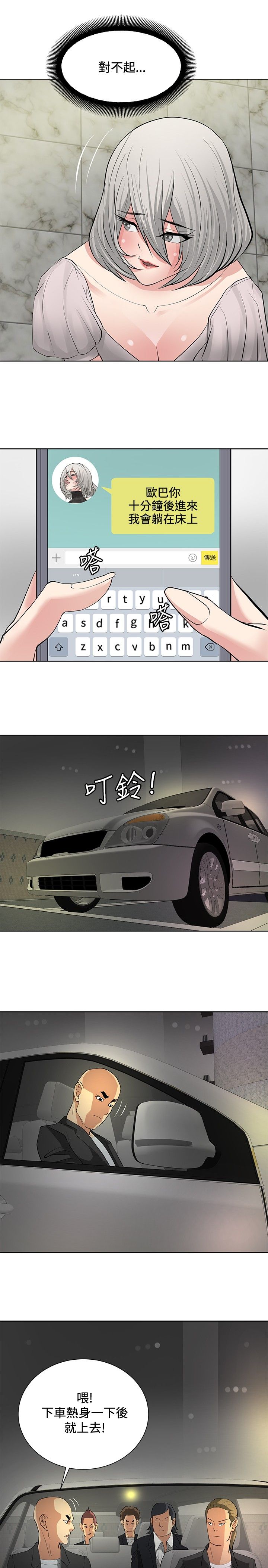 第18章：危机重重12