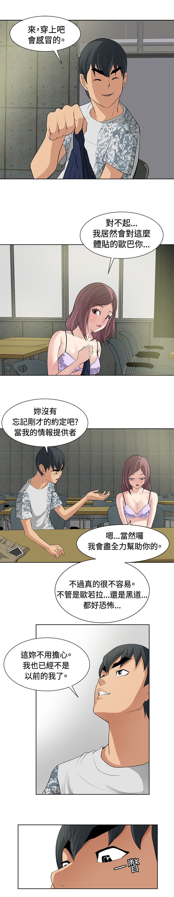第11章：欧若拉组织2
