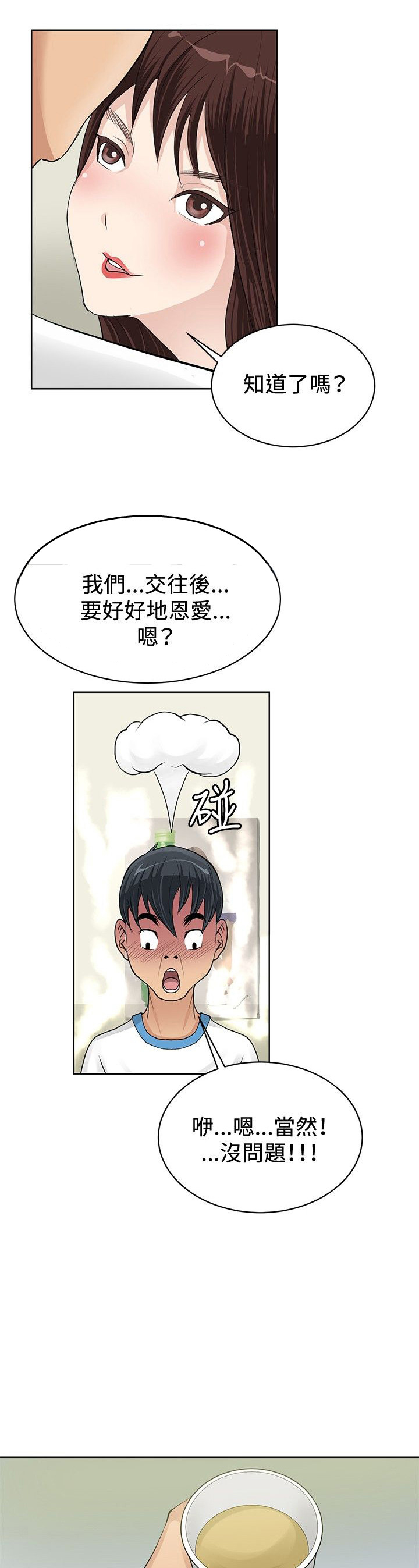 第1章：偶遇大师10