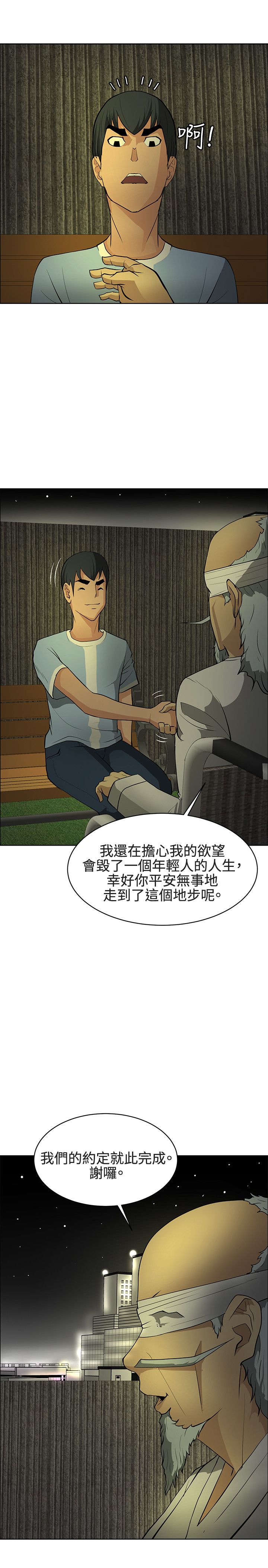 第46章：掌握世界（完结）18