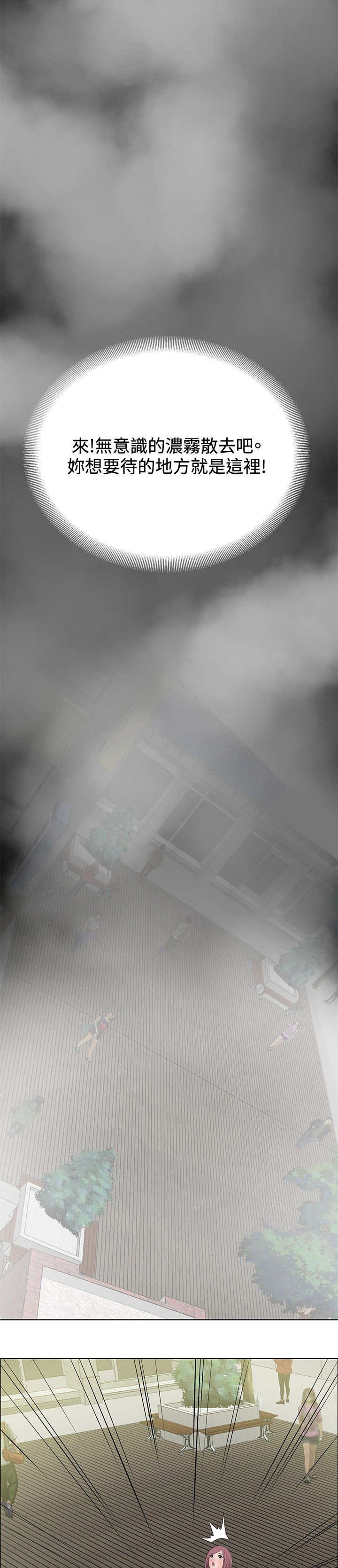 第20章：心灵相通5