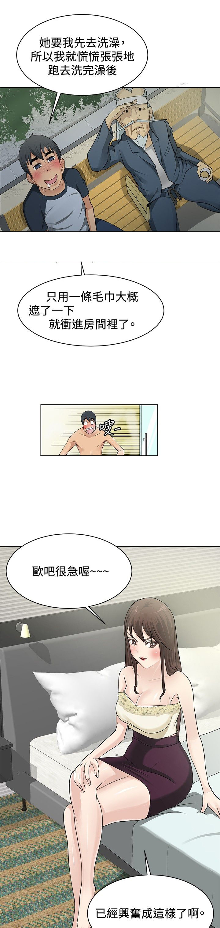 第1章：偶遇大师16