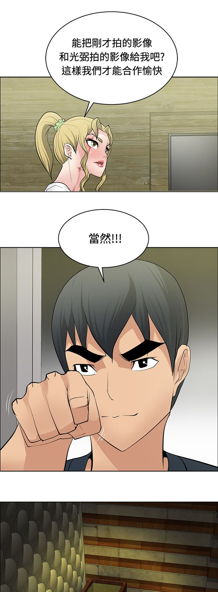 第31章：制定计划2