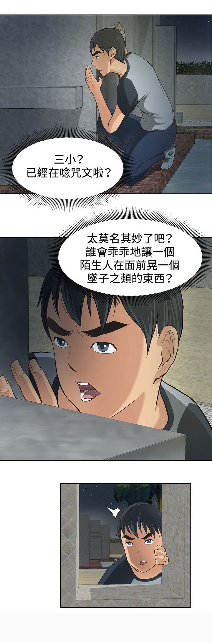 第2章：小试牛刀3
