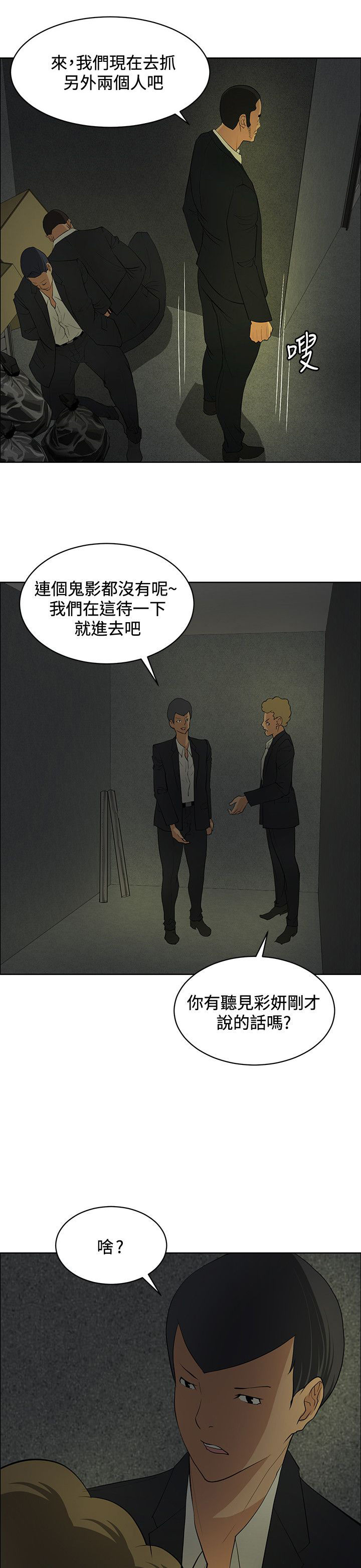 第36章：千钧一发6