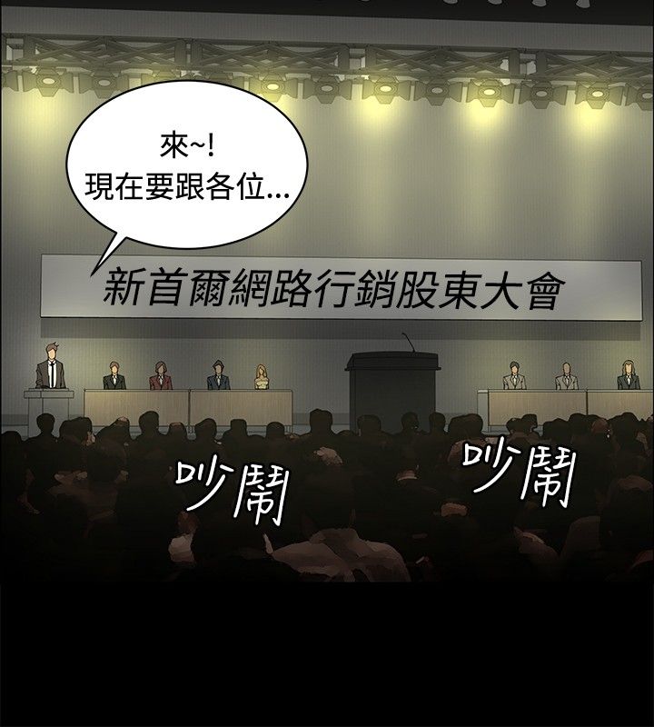 第24章：师傅的过去21