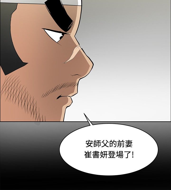 第23章：师傅的过去113