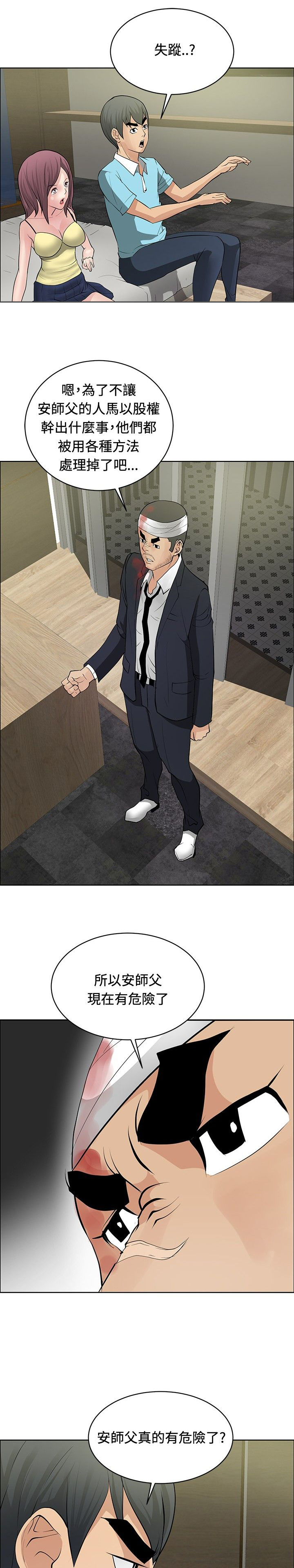第24章：师傅的过去214
