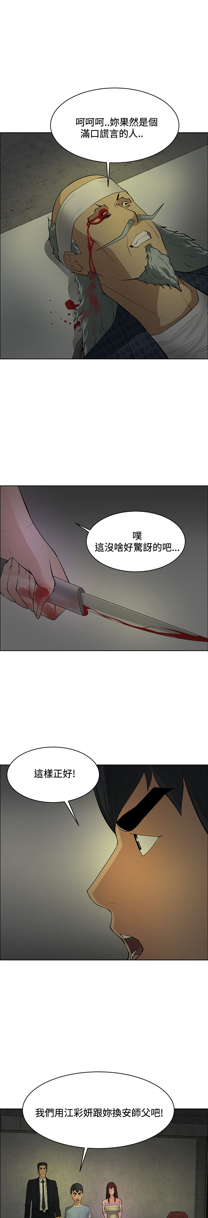 第40章：交易失败19
