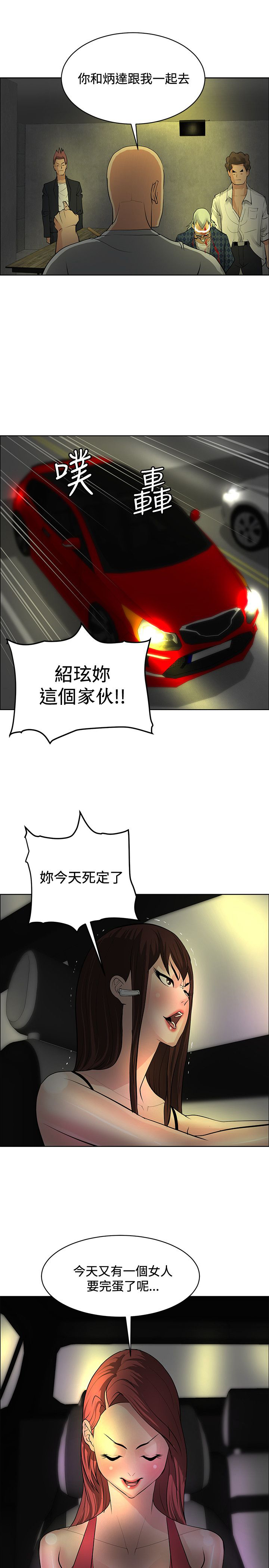 第32章：集体催眠8