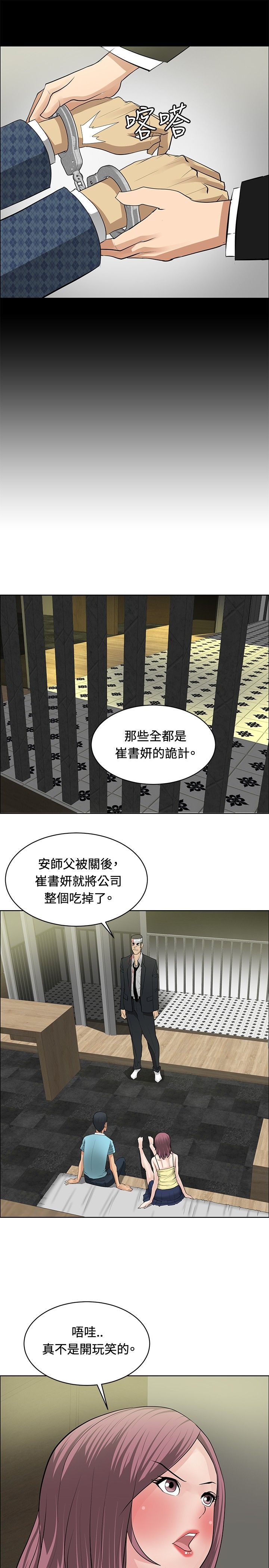 第24章：师傅的过去28