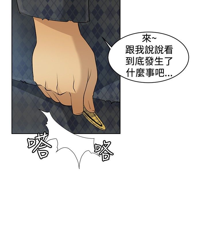 第1章：偶遇大师3
