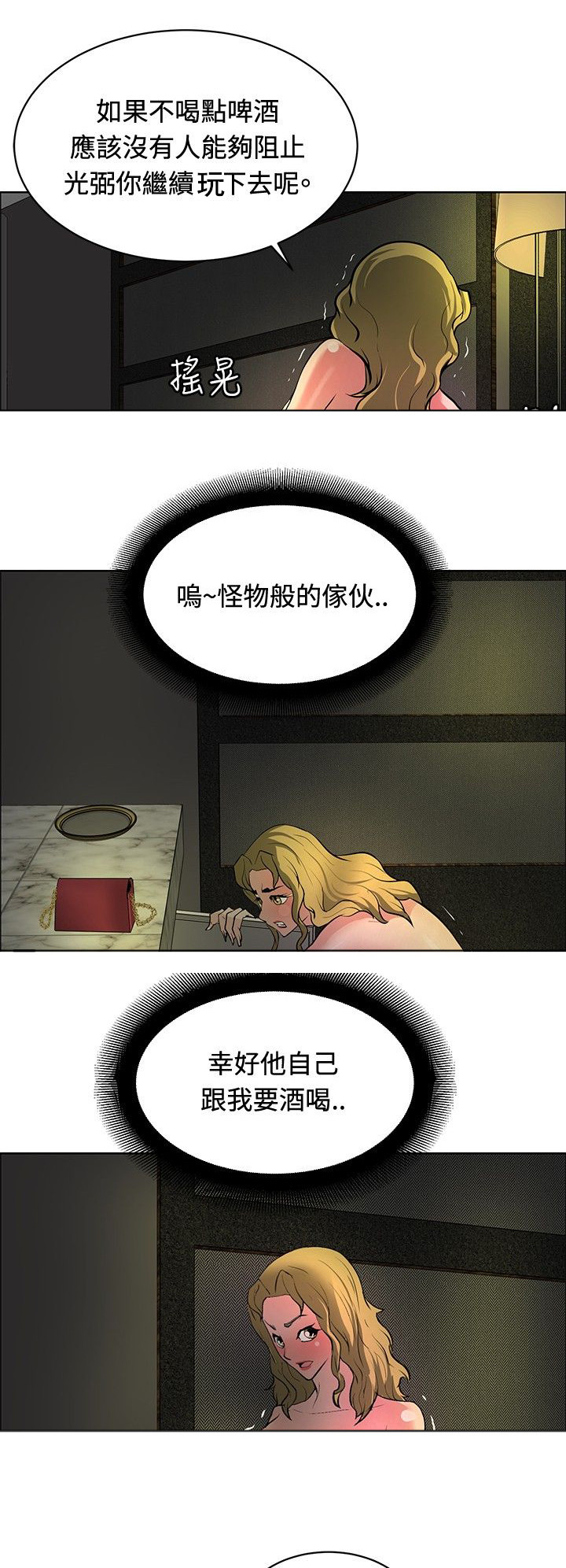 第28章：进展顺利8