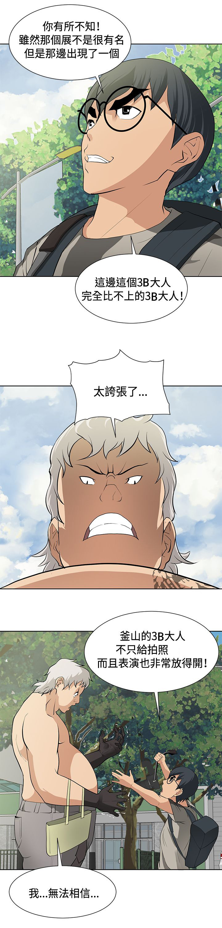 第13章：扫除障碍14