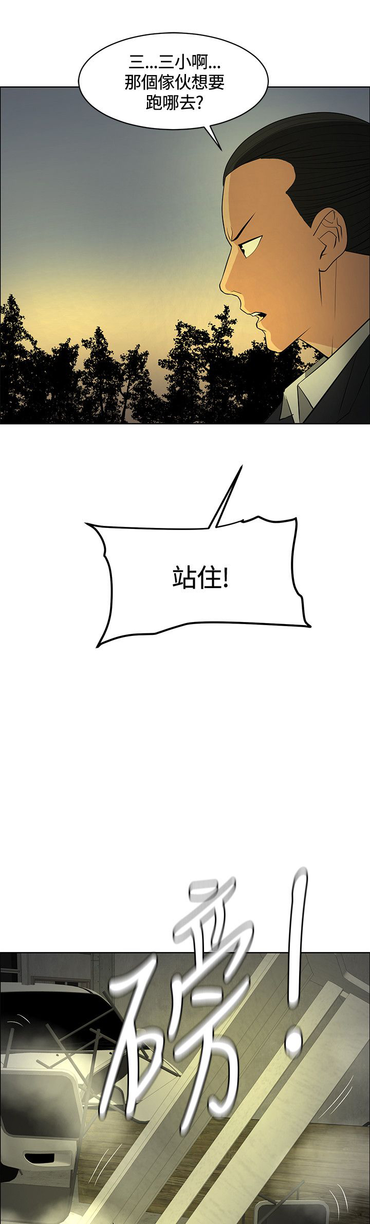 第44章：休想闹事13