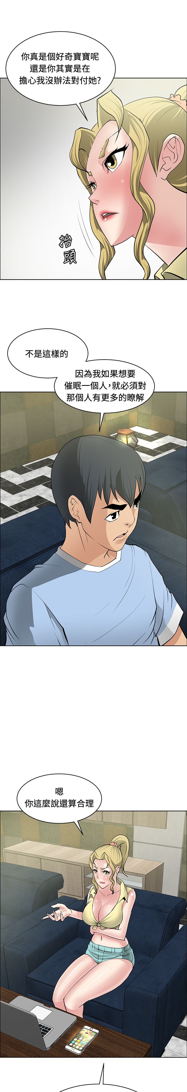 第31章：制定计划10