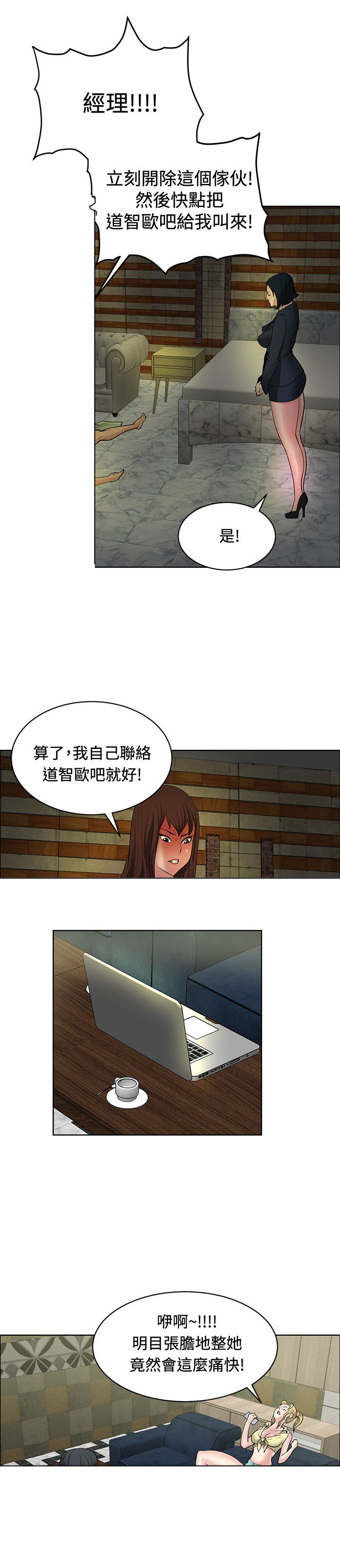 第31章：制定计划26