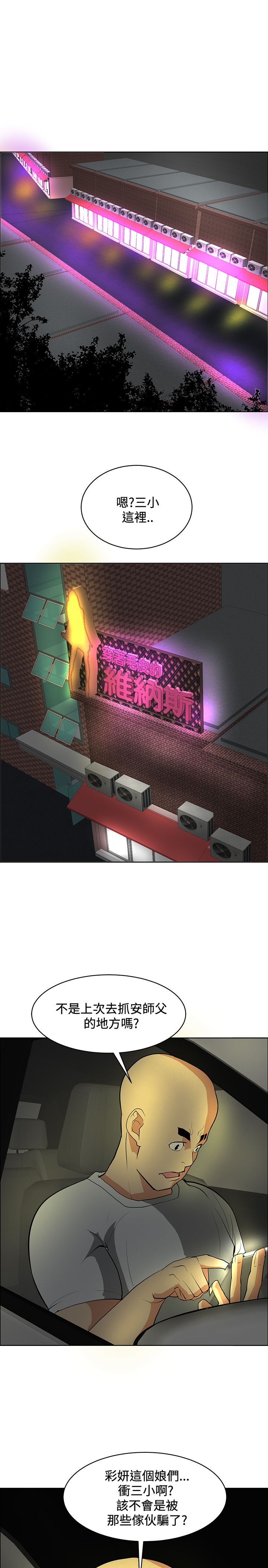 第33章：陷阱14