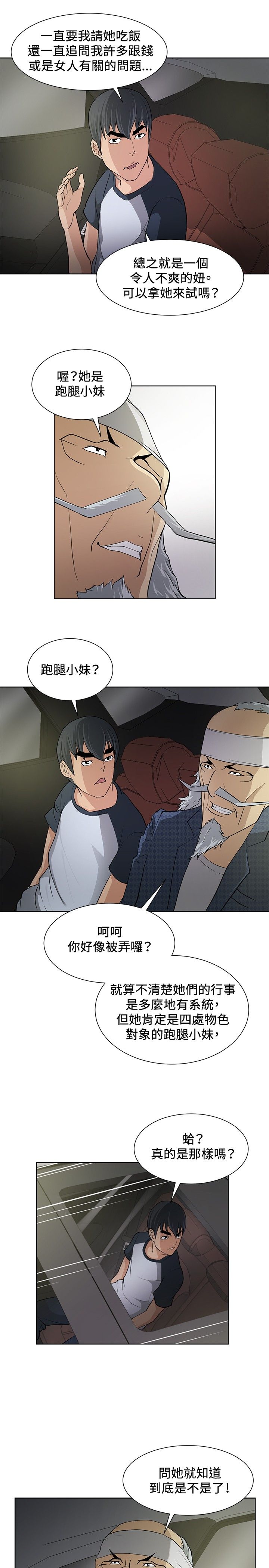 第7章：复仇开始17