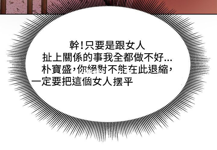 第4章：出师不利9