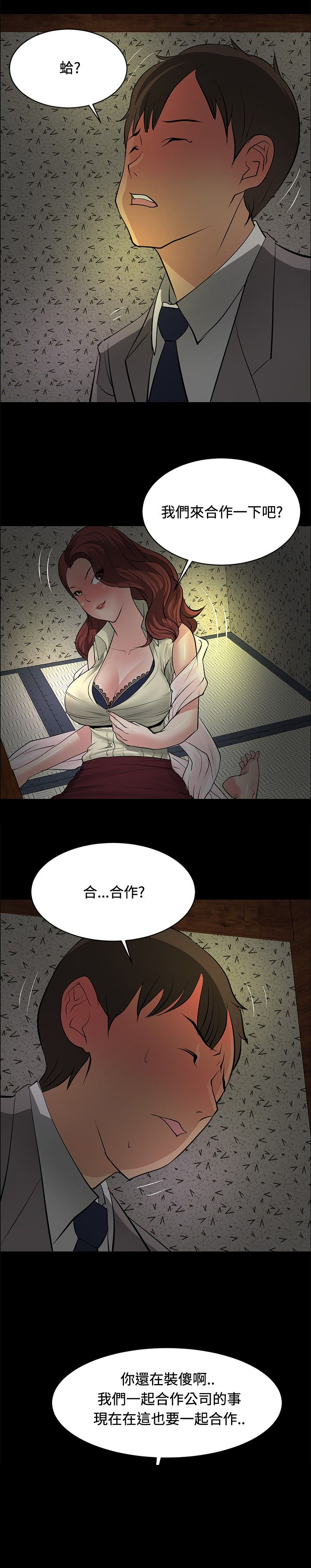 第23章：师傅的过去122