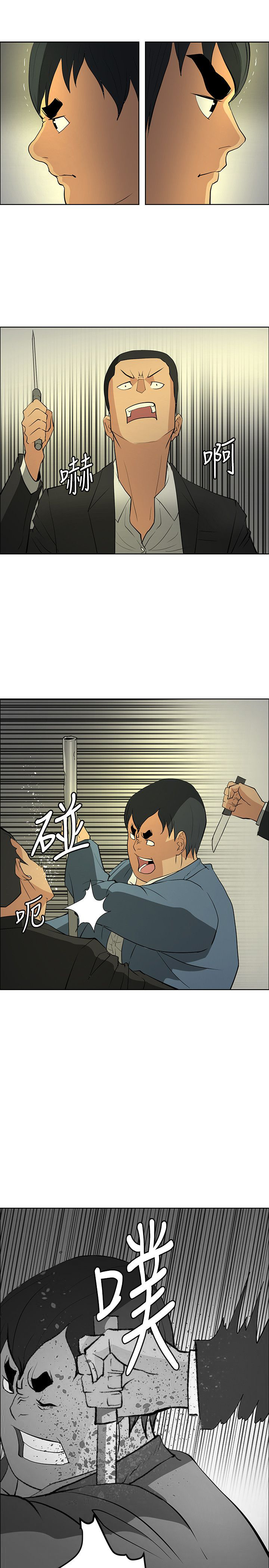 第45章：钟响5