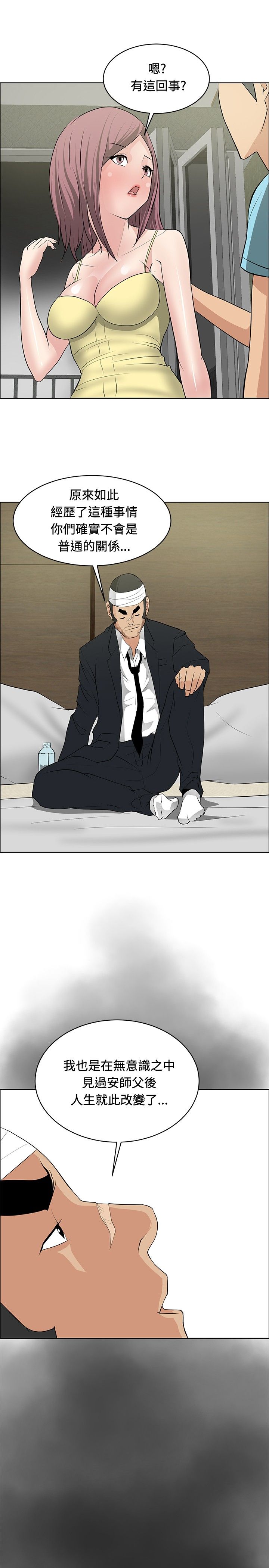 第22章：师傅有难12