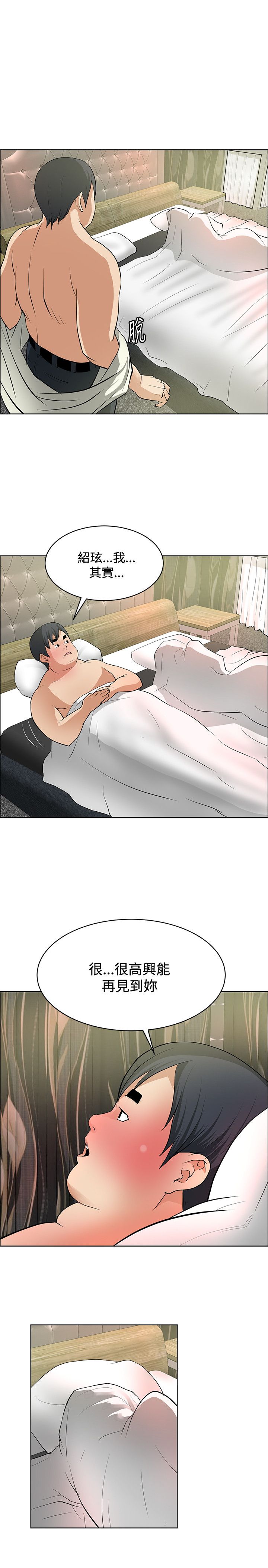 第32章：集体催眠26
