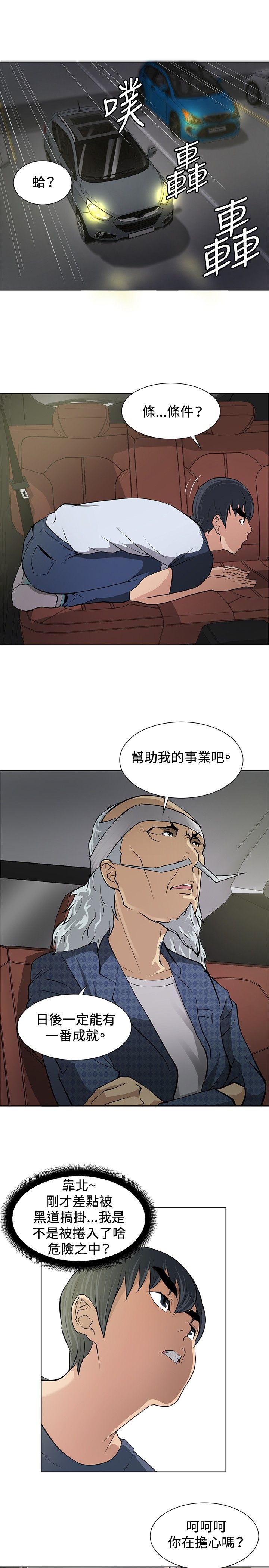 第7章：复仇开始0