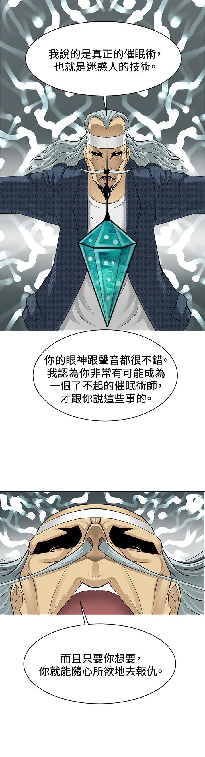 第1章：偶遇大师27