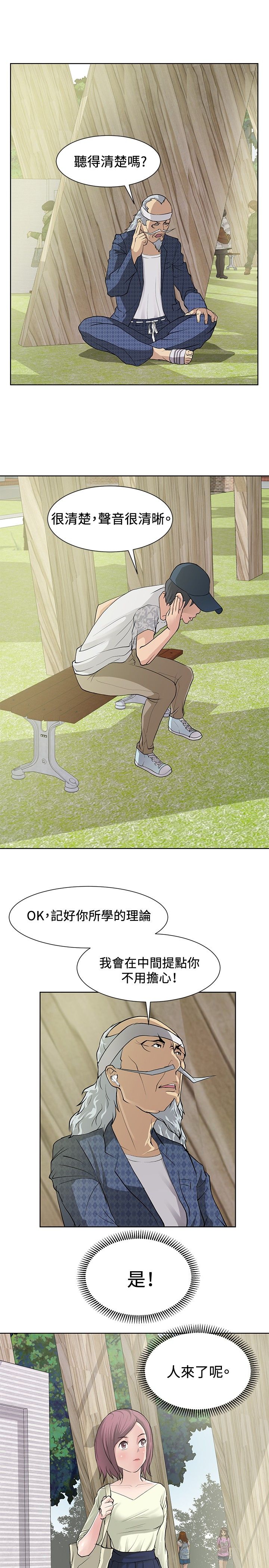 第7章：复仇开始21