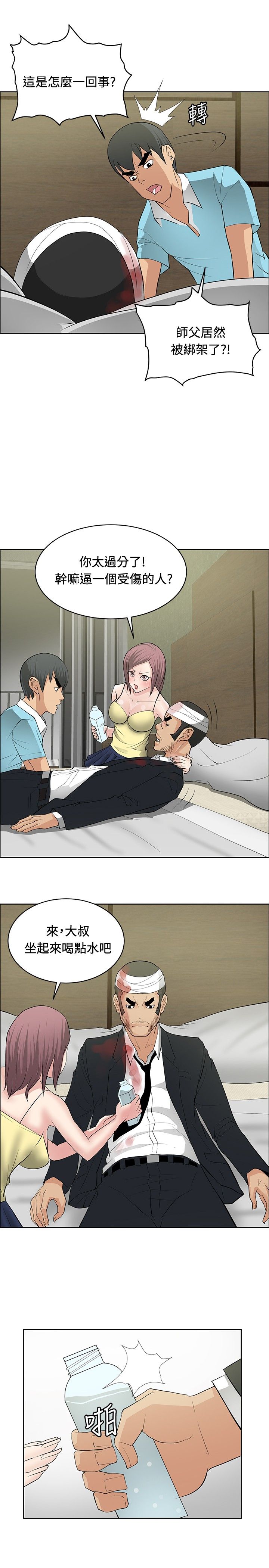 第22章：师傅有难4
