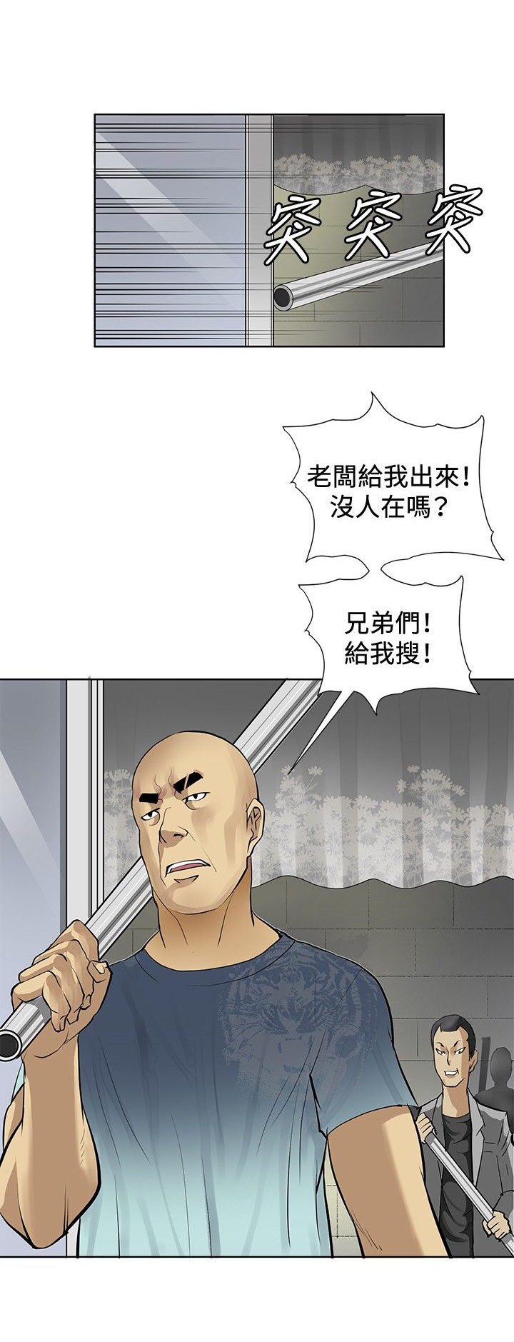 第5章：出奇制胜11