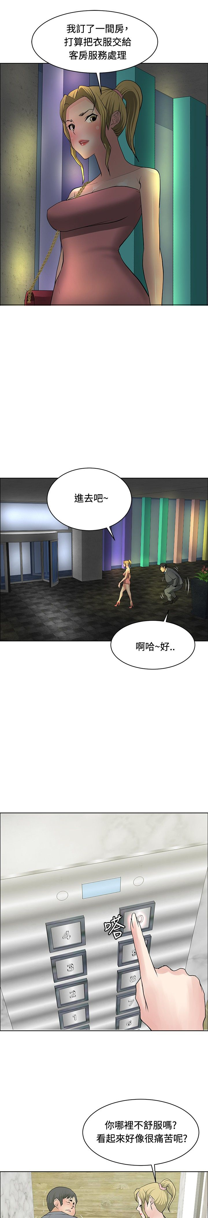 第27章：愿者上钩8