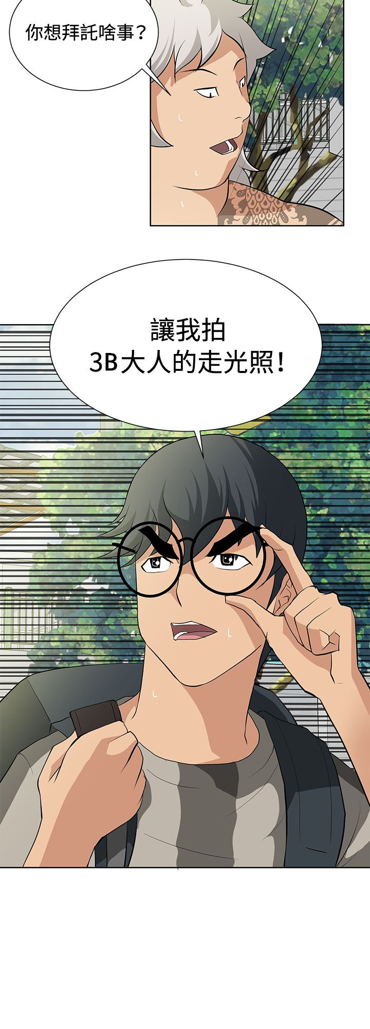 第13章：扫除障碍11