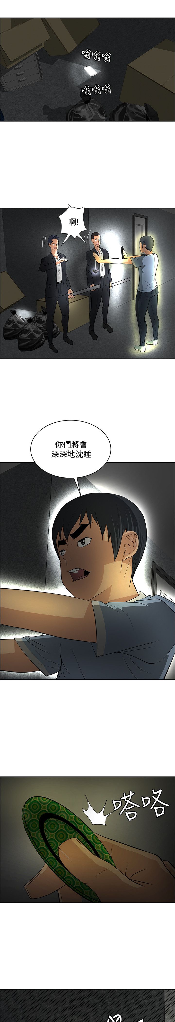 第36章：千钧一发2