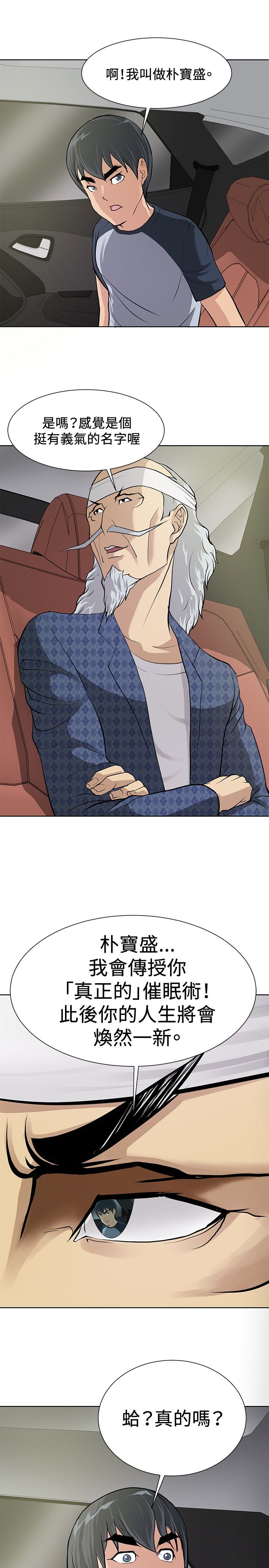 第6章：通过考验21