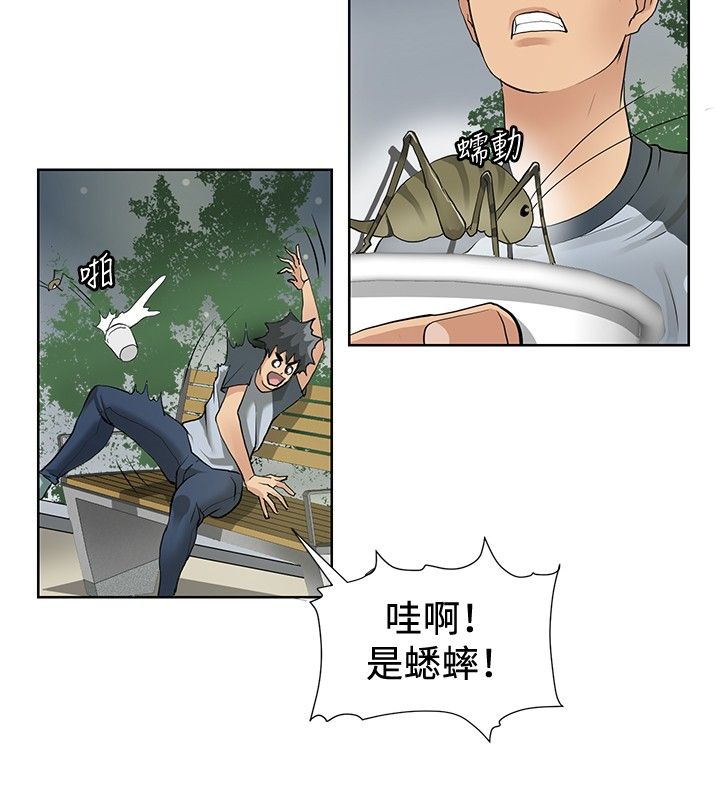 第1章：偶遇大师23