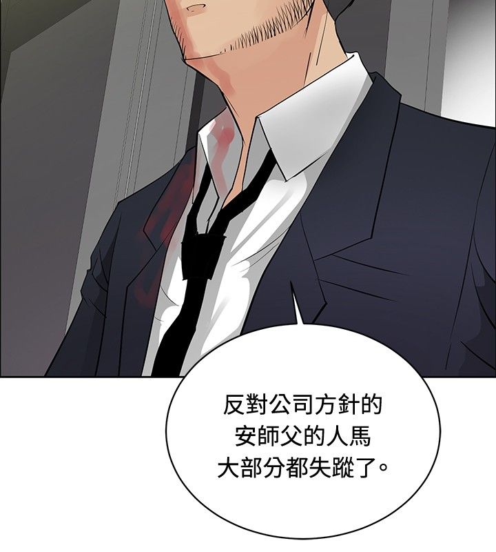 第24章：师傅的过去213