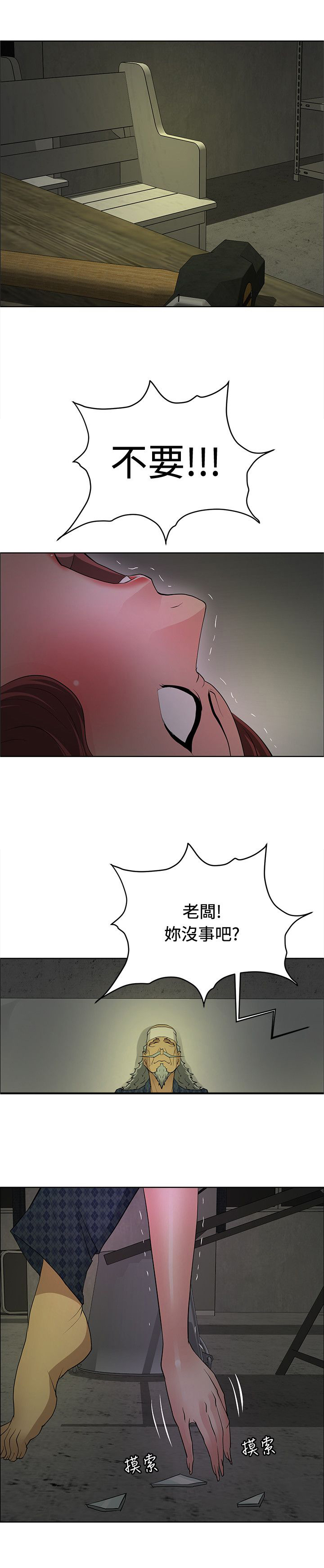 第39章：狠辣0
