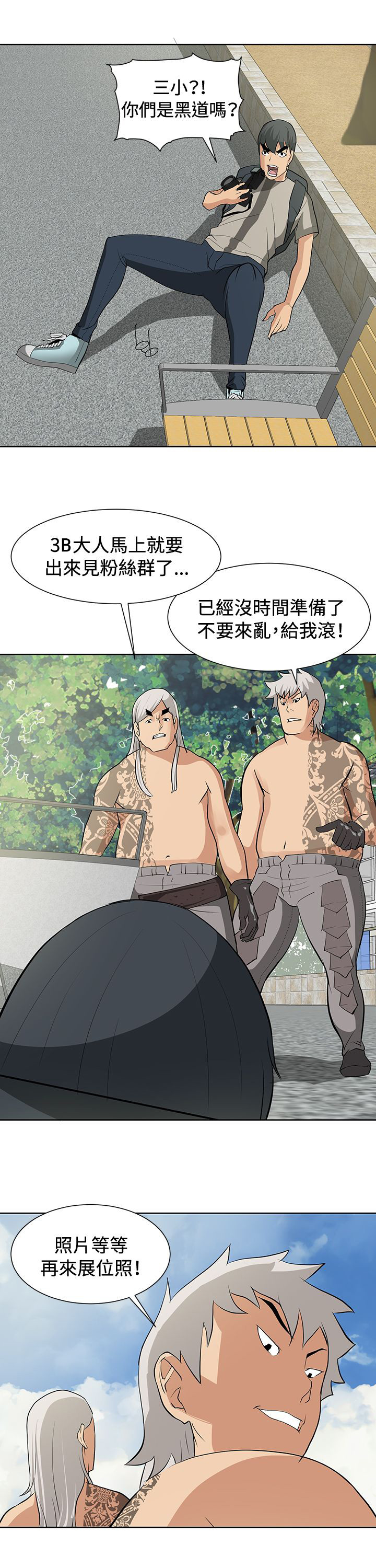 第13章：扫除障碍2